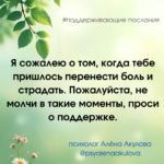 Поддерживающие послания Поддерживающее послание 161