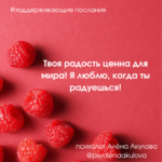 Поддерживающие послания Поддерживающее послание 163