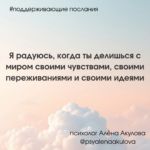 Поддерживающие послания Поддерживающее послание 168