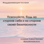 Поддерживающие послания Поддерживающее послание 169