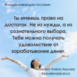 Поддерживающие послания Поддерживающее послание 171