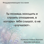 Поддерживающие послания Поддерживающее послание 173