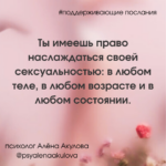 Поддерживающие послания Поддерживающее послание 175