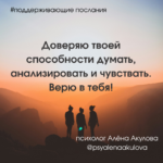 Поддерживающие послания Поддерживающее послание 176