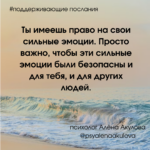 Поддерживающие послания Поддерживающее послание 184