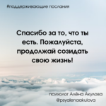 Поддерживающие послания Поддерживающее послание 186