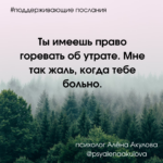 Поддерживающие послания Поддерживающее послание 188
