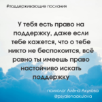 Поддерживающие послания Поддерживающее послание 193