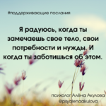 Поддерживающие послания Поддерживающее послание 194