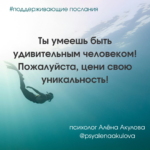 Поддерживающие послания Поддерживающее послание 198