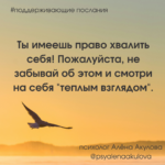 Поддерживающие послания Поддерживающее послание 200