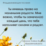 Поддерживающие послания Поддерживающее послание 202