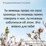 Поддерживающие послания Поддерживающее послание 204