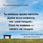 Поддерживающие послания Поддерживающее послание 205