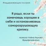 Поддерживающие послания Поддерживающее послание 208