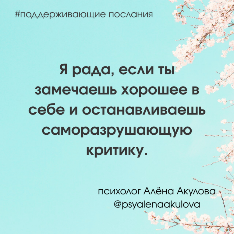 Поддерживающее послание 208