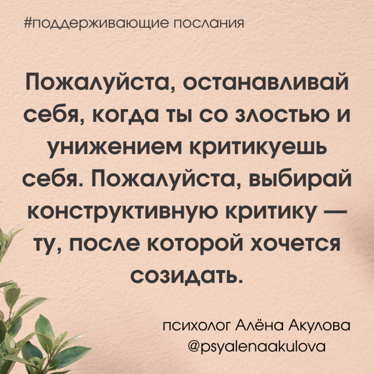 Поддерживающее послание 212
