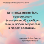 Поддерживающие послания Поддерживающее послание 214