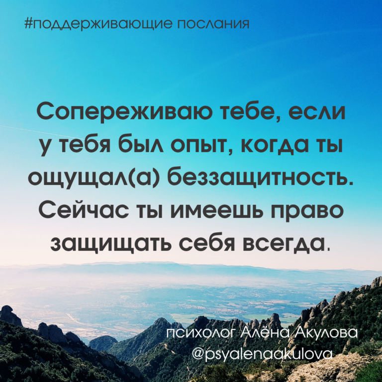 Поддерживающее послание 215