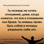 Поддерживающие послания Поддерживающее послание 216