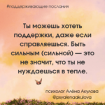 Поддерживающие послания Поддерживающее послание 218