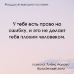 Поддерживающие послания Поддерживающее послание 219