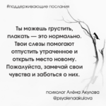 Поддерживающие послания Поддерживающее послание 220