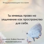 Поддерживающие послания Поддерживающее послание 222