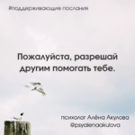 Поддерживающие послания Поддерживающее послание 224