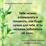 Поддерживающие послания Поддерживающее послание 227