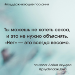 Поддерживающие послания Поддерживающее послание 228