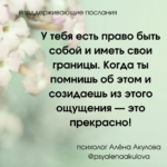 Поддерживающие послания Поддерживающее послание 229