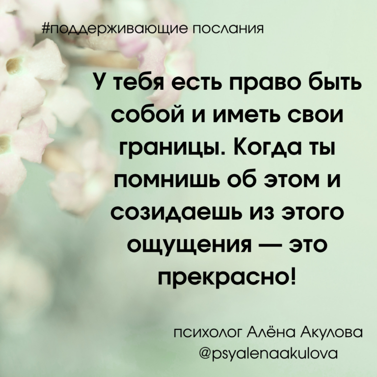 Поддерживающее послание 229