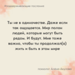 Поддерживающие послания Поддерживающее послание 232