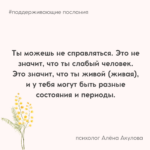 Поддерживающие послания Поддерживающее послание 233