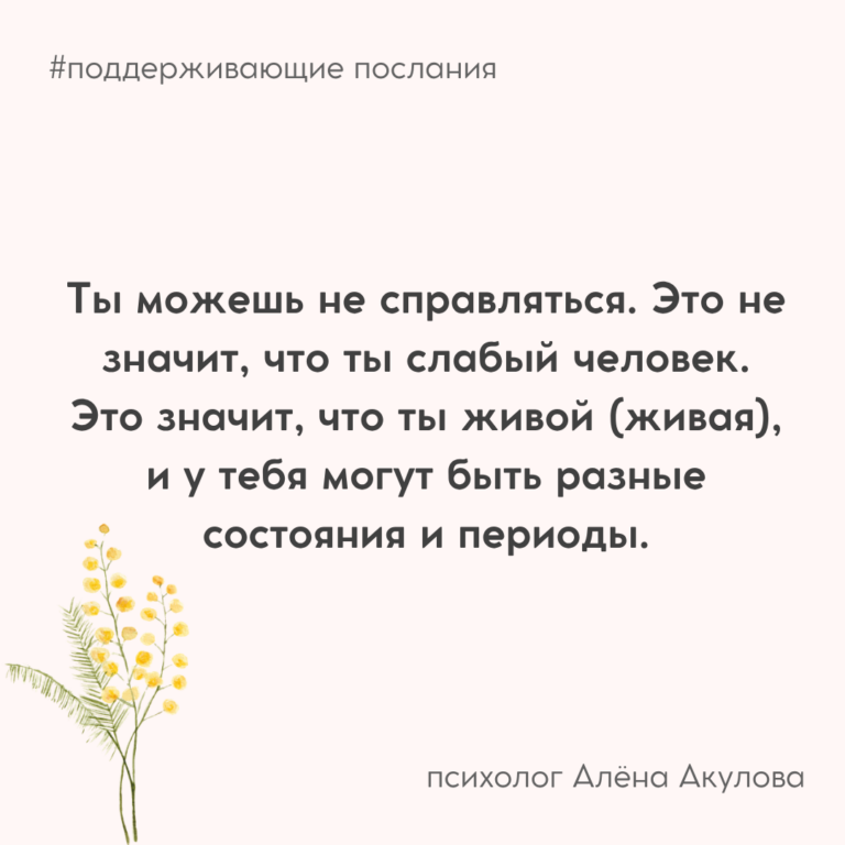 Поддерживающее послание 233
