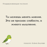 Поддерживающие послания Поддерживающее послание 234