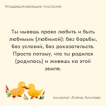 Поддерживающие послания Поддерживающее послание 237