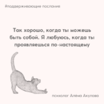 Поддерживающие послания Поддерживающее послание 240