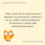Поддерживающие послания Поддерживающее послание 242