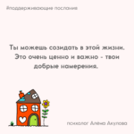 Поддерживающие послания Поддерживающее послание 244