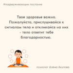 Поддерживающие послания Поддерживающее послание 245