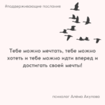 Поддерживающие послания Поддерживающее послание 248