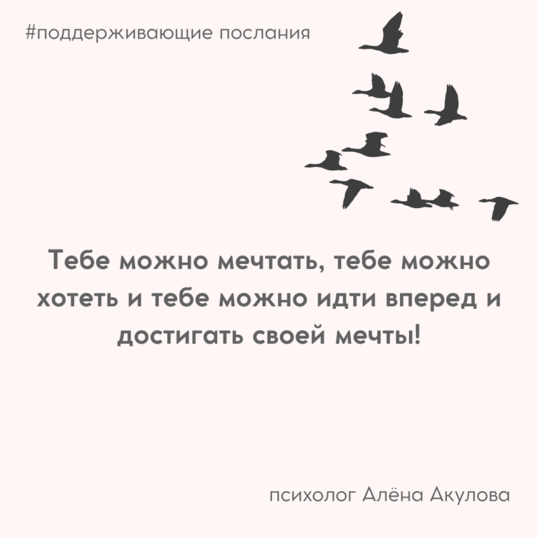 Поддерживающее послание 248