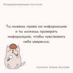 Поддерживающие послания Поддерживающее послание 250