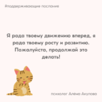 Поддерживающие послания Поддерживающее послание 252