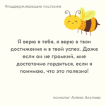 Поддерживающие послания Поддерживающее послание 254