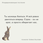 Поддерживающие послания Поддерживающее послание 260