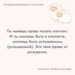 Поддерживающие послания Поддерживающее послание 261