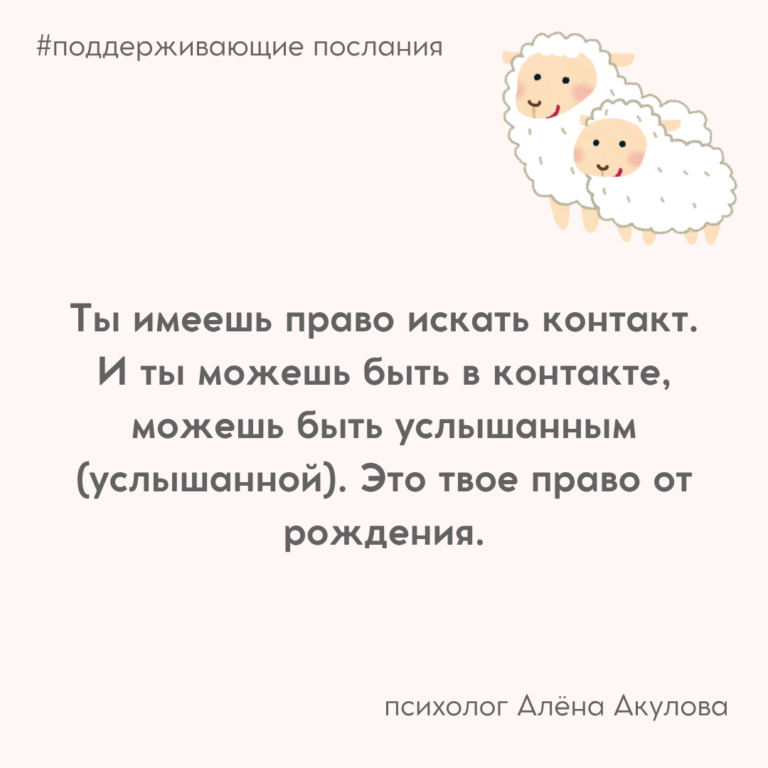 Поддерживающее послание 261